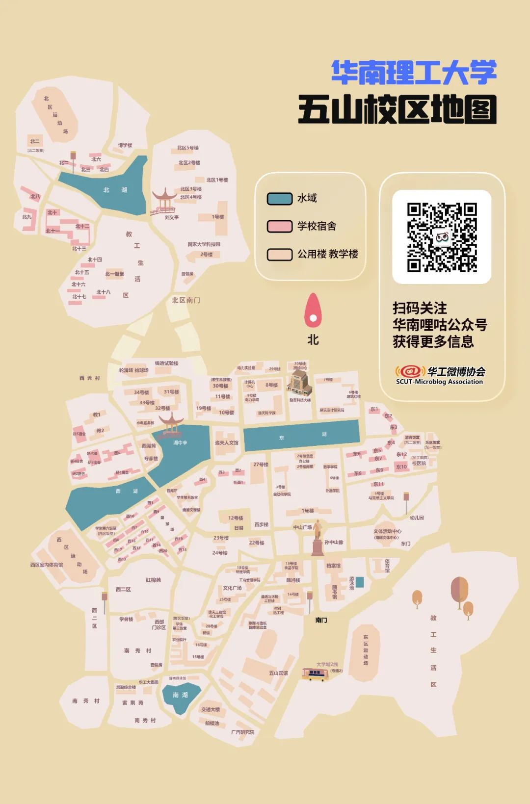 五山校区地图