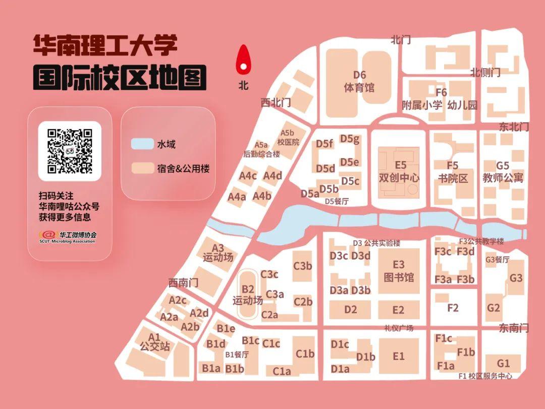 广州国际校区地图（华南鲤咕）